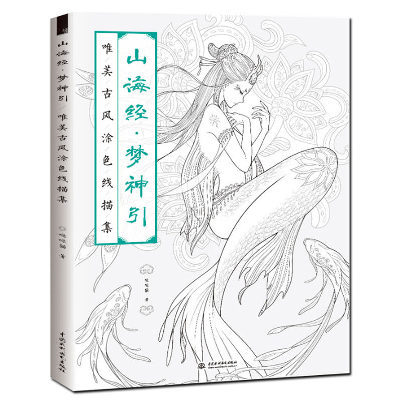 Ethereal Stress Relief Coloring Book