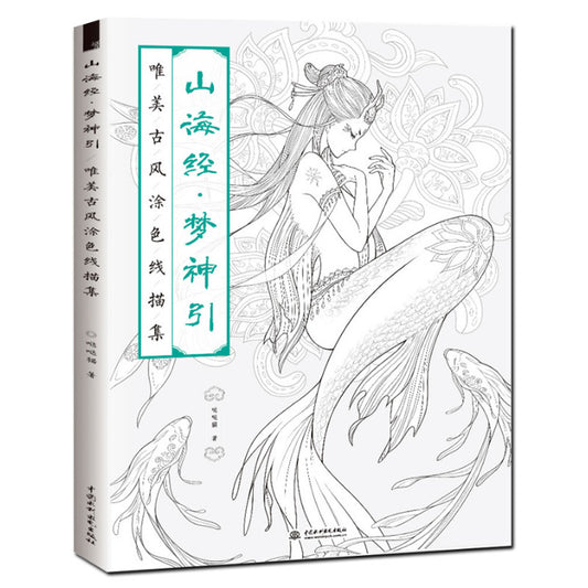 Ethereal Stress Relief Coloring Book